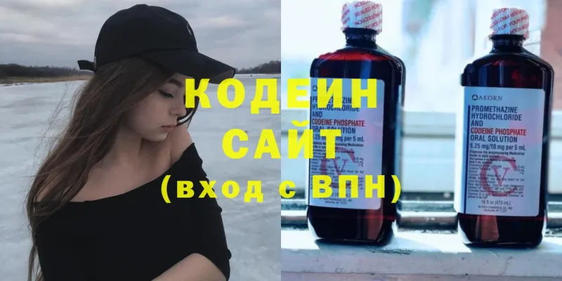 mega   Бугульма  Кодеиновый сироп Lean напиток Lean (лин)  хочу  