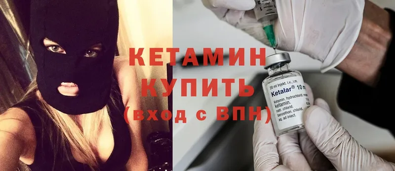 мега ссылки  купить закладку  Бугульма  Кетамин ketamine 